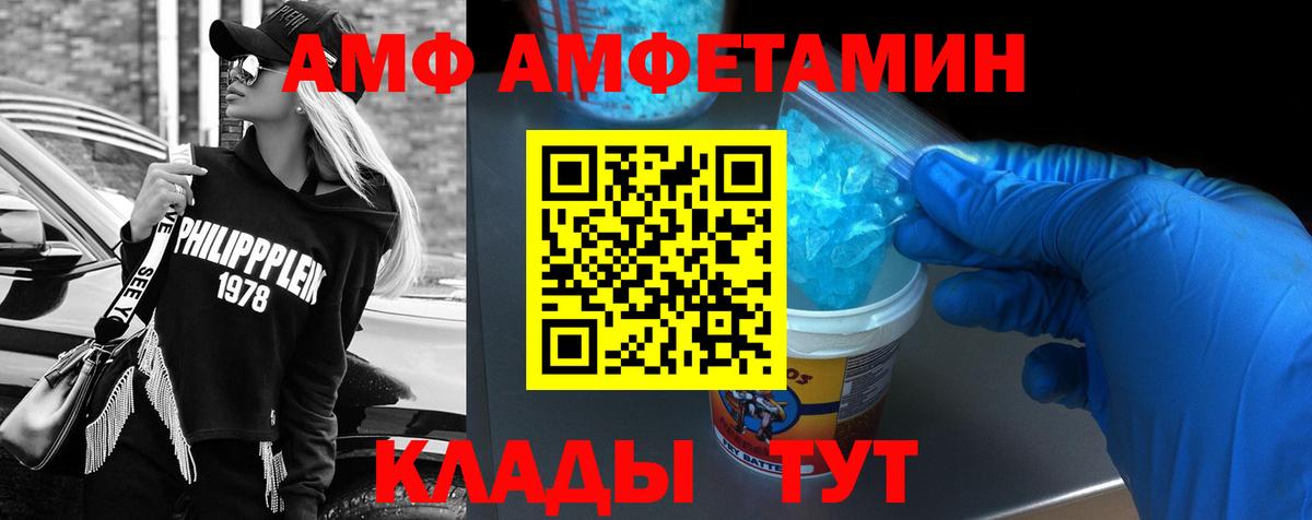 АМФЕТАМИН Розовый  omg   АМФ  Рубцовск  Вход с VPN 