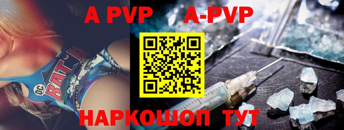 Альфа ПВП СК КРИС Рубцовск