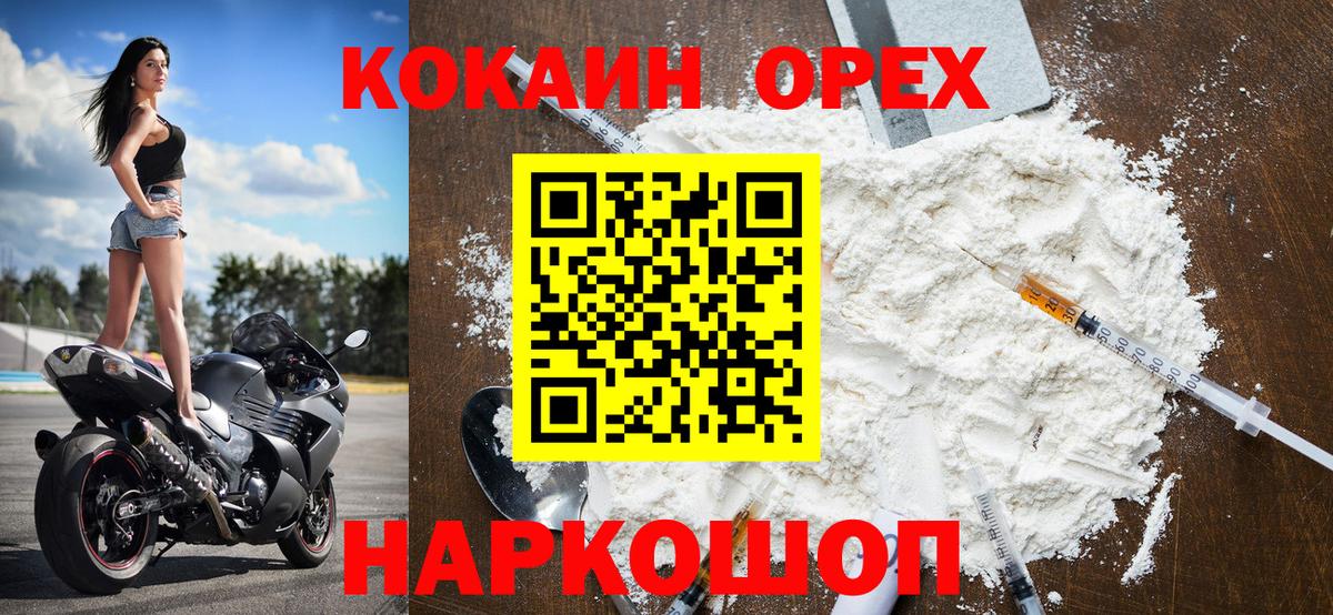 COCAIN 97% Рубцовск