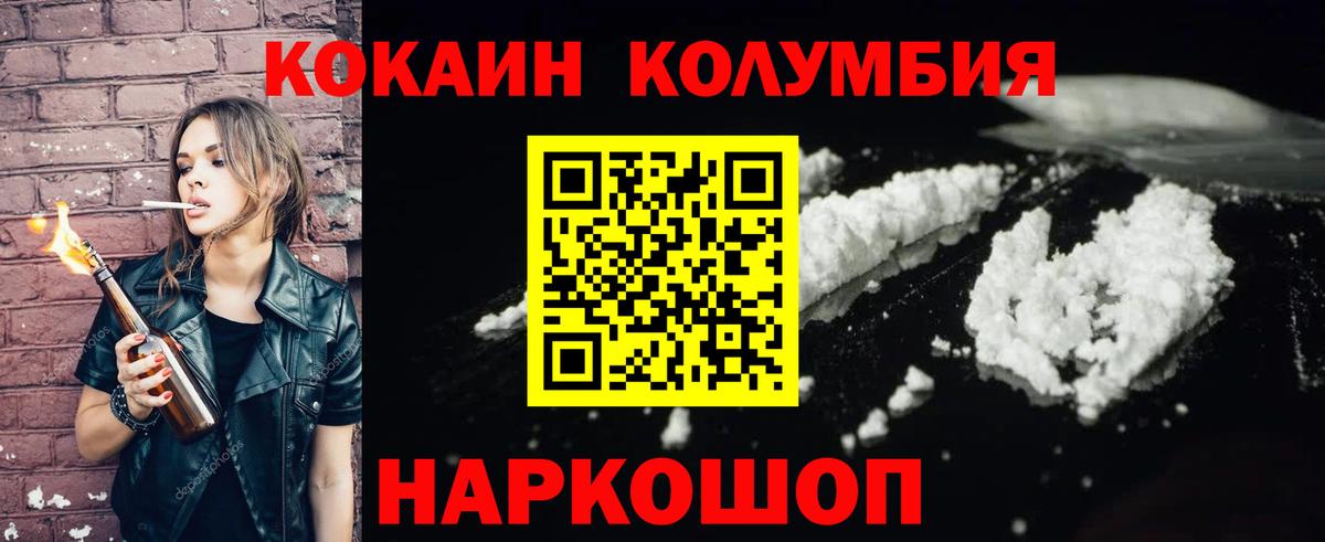 Кокаин Перу  Вход с VPN  КОКАИН  Рубцовск 