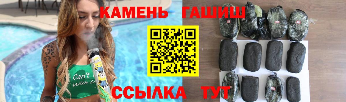 ГАШ Premium  ГАШИШ Cannabis  Рубцовск  ГАШИШ  Вход с VPN 