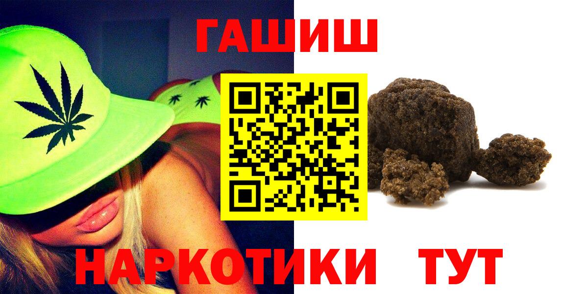 ГАШ  Рубцовск  A-PVP СК кристаллы  МЕФ кристаллы  Кокаин  Вход с VPN  Бошки Шишки  Гашиш 