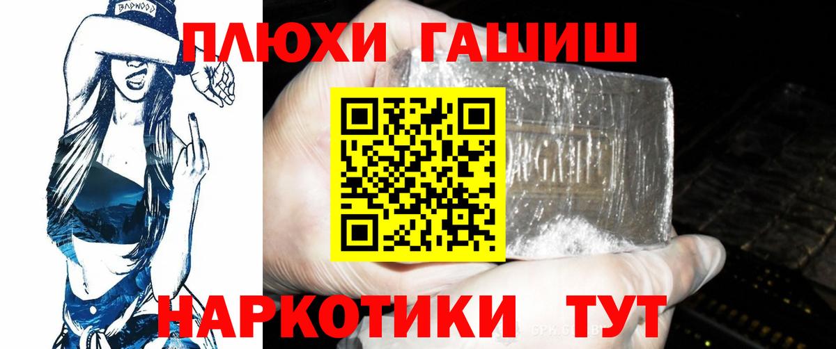 Гашиш индика сатива Рубцовск