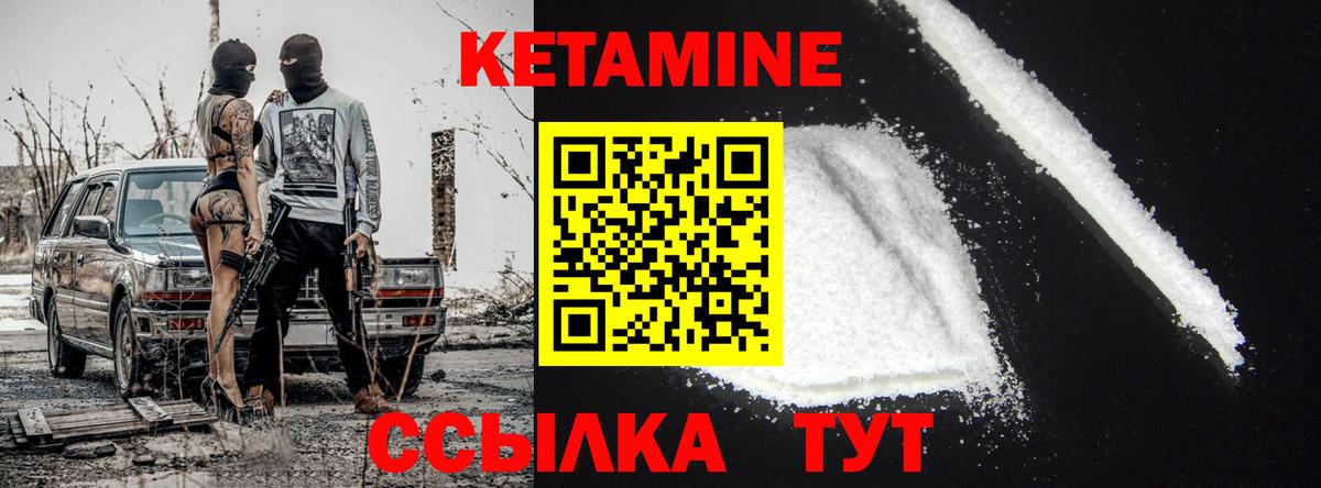 КЕТАМИН VHQ  Вход с VPN  Рубцовск  КЕТАМИН VHQ 