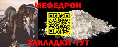 мефедрон мука Севастополь