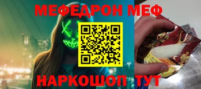 мефедрон мука Севастополь