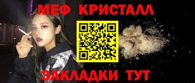 мефедрон мука Севастополь