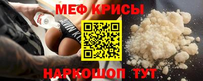 мефедрон мука Севастополь