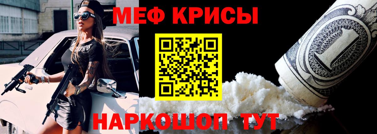 Рубцовск  МЯУ-МЯУ  МЯУ-МЯУ  Мефедрон 4 MMC  МЯУ-МЯУ 4 MMC  Вход с VPN 