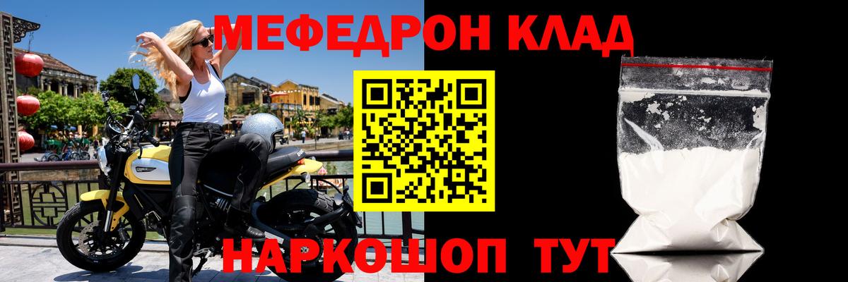 Мефедрон мука Рубцовск