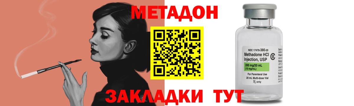 Рубцовск  Метадон кристалл  OMG   Вход с VPN 