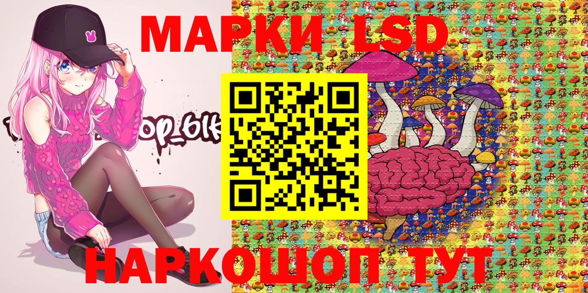 Наркотические марки 1,8мг Рубцовск